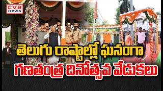 తెలుగు రాష్టాల్లో ఘనంగా గణతంత్ర దినోత్సవ వేడుకలు | Republic Day Celebrations | CVR News