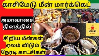 காசிமேடு மீன் மார்க்கெட் | Kasimedu Fish Market | அமாவாசை தினத்தில் | Market Vlog | Azeems kitchen