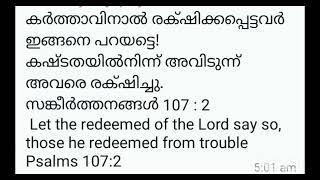 ഇത്രയേറെ സ്നേഹമേകാൻ........