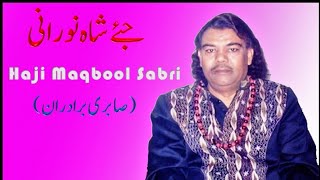 Jiye Shah Noorani (Remix)_Full_Haji Maqbool Ahmed Sabri (Sabri Brothers)_The Qawwali Zone