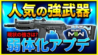 【CoD:MW2】まだ使える？人気の強武器『KASTOV 74u』に弱体化アプデ【ぐっぴー】CoD:Modern Warfare ll