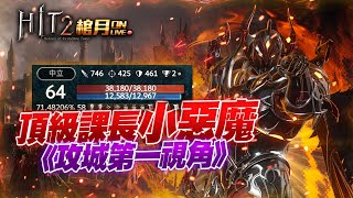 【HIT2】棺月⭐️奇奇5的愛恨情仇《小惡魔下凡視角》777萬+藍卡虛寶尚餘100組｜8/20  #hit2