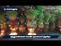 முளைப்பாரி எடுத்து பெண்கள் பக்தர்கள் பரவசம் muthumariamman temple mulaipari vizha manamadurai