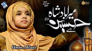 New Muharram Kalaam  - Mera Badshah Hussain Hai - Umme Hani