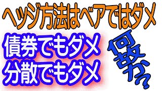 【1/14引け相場展望】今後のヘッジ方法を考えるべき。ただのベアでは役に立たない理由。ＳＱが終わって、米国の仕掛けにも注意。