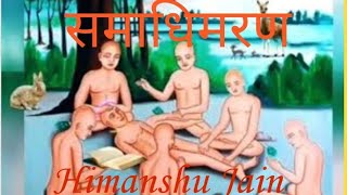 11.समाधिमरण या समाधिमय जीवन || Mumukshu pathshala by Himanshu Jain