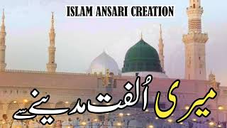 Meri Ulfat Madine Se Yunhi Nahi || New Naat Shareef || islam Ansari creation || No copyright Naat
