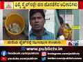 ಭ್ರಷ್ಟ ಬಕಾಸುರನ ಮನಿ ಪೈಪ್ ಪುರಾಣ.. acb raid on pwd je shantagowda biradar house in kalaburagi