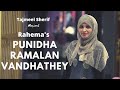 Punidha Ramalan Vandhathey - புனித ரமலான் வந்ததே | Tajmeel Sherif | Rahema | M.A.Kadhar