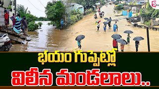 భయం గుప్పెట్లో విలీన మండలాలు.. | Godavari floods | Merged Mandals | Morning News Updates | SumanTV