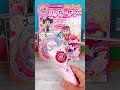 ファンブック限定のスカイトーン！ハッピーサマー！どんなセリフが聞けるか検証！【ひろがるスカイ！プリキュア】【プリキュア】 shorts