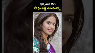 ఇప్పటికే 20 సార్లు పెళ్లి చేసుకున్నా| అవికా గోర్ | Q5 MEDIA #shortsviral#ytstudio #avikagor