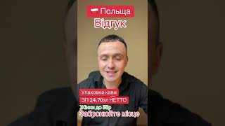 Польща