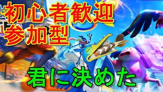 【ポケモンユナイト 参加型】ショート作るために色んなポケモン使いたい！！目指せチャンネル登録600人！！