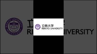 大学紹介　立教大学編