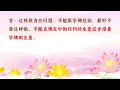 【可否把东西卖给同修的朋友】卢台长开示解答来信疑惑（九十七） 观世音菩萨心灵法门