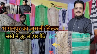 Bhagalpuri silk Industry सीधा भागलपुर के कारीगर से खरीदे,पैसे बचाए | Bihar OriginalTussar silk