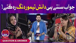 Question & Answer | Maheen Obaid and Basit Rind | Game Show Aisay Chalay Ga | Danish Taimoor