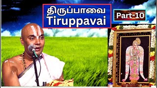 திருப்பாவை  பகுதி - 10, Tiruppavai   - Akkarakani U Ve Srinidhi Swami, Vani Mahal,