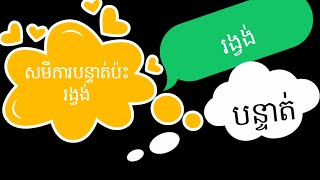 line touch to cycle (បន្ទាត់ប៉ះរង្វង់ )