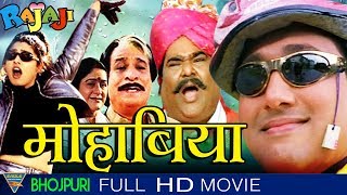 Mohabiya Bhojpuri Full Movie HD || Govinda, Raveena Tandon || Eagle Bhojpuri Movies Mohabiya Bhojpuri Full Movie HD || Govinda, Raveena Tandon || Eagle Bhojpuri Movies