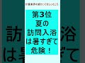 介護業界の変わってほしいところ！（運転と夜勤はムリだけど働きたかった） 介護 訪問入浴