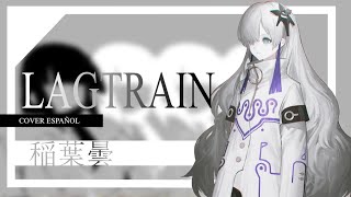 【SEKAI】Lagtrain - 稲葉曇【Cover Español】