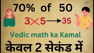 प्रतिशत निकालना सीखें || Percentage kaise nikale || percentage nikalna sikhayen || percentage