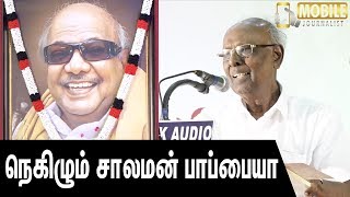 அரங்கையே சிரிக்கவைத்த Solomon Pappaiah funny Speech | Kalaignar Memorial