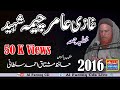 Ghazi Aamir Cheema Shaheed ||  Hafiz Mushtaq Ahmad Sultani || Juma || 2016 || ALFAROOQ SOUND GUJRA