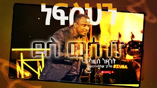 ነፍስህን ደስ ማሰኘት ll የነፍስ ነጻነት ll Short videos of Apostle Zelalem