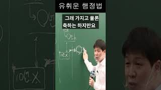 10년 장수생이 합격 한 이유