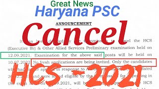 HPSC : HCS- 2021 Finally Cancelled Haryana Public Service Commission