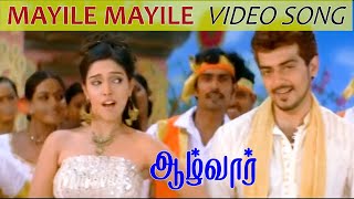 Mayile Mayile Video Song in Aalwar Movie | 2007 | Ajith Kumar , Asin | Tamil Video Song.