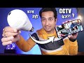 Bulb cctv camera with mobile connectivity 🔥 Best wifi cctv camera for home, shop, office in India