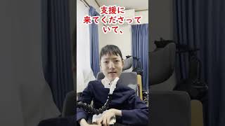 【質問】家族は近くにいるの？ヘルパーさんは？ #shorts