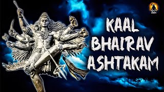 Kaal Bhairav Ashtakam | Kaal Bhairav Ashtami 2024  | काल भैरव अष्टकम | With Lyrics