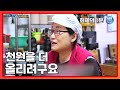 백종원, 돈 올린다는 팥칼국숫집에 ＂뭐라고요..?!＂ [화제의 1분/백종원의 골목식당] Backstreet