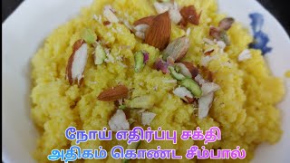 #Seempal Palkova | #Thirattipal recipe in tamil | #சீம்பால் பால்கோவா#seempal recipe #kavidasssamayal