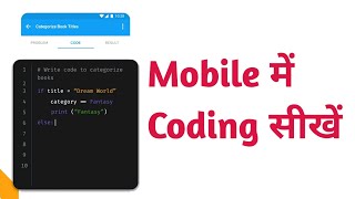 Learn Basic Coding on Phone | SoloLearn Guide
