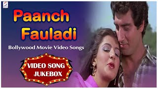 Paanch Fauladi - 1988 Movie Video Song Jukebox l Super Hit Songs l Raj Babbar , Anita Raj