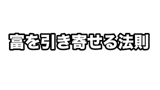 【億万長者合宿リメンバー】第865話：どれだけ多くの人達の脇役になれるか？