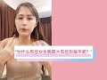 【ms teh】为什么有些女子胸部大有些则扁平呢？