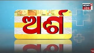 My Doctor | Special Discussion | Piles | ପାଇଲସ ସମସ୍ୟା ଥିଲେ କଣ କରିବେ ? | 8th May 2022 | News18 Odia