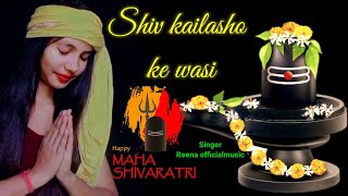 Shiv Kailasho Ke vasi || Shiv song || New bhajan || Female version