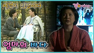 [이것이 인생이다] 엄마의 바다 | KBS 2001.11.20. 방송