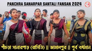 panchra sanarpar function 2024 || santali video 2024 || পাঁচড়া  সানারপাড় (রাসিডি) ফানসান 2024