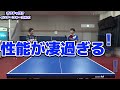 【東京オリンピック銅メダリスト使用】オフチャロフ インナーフォースalcを試打レビュー【卓球】