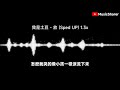 我是土豆 - 放 (Sped UP) 1.3x【繁中/動態歌詞】