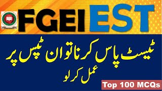 FGEI EST Guess Paper 2025 || 2016 to 2025 Past Papers || تیاری کیسے کریں